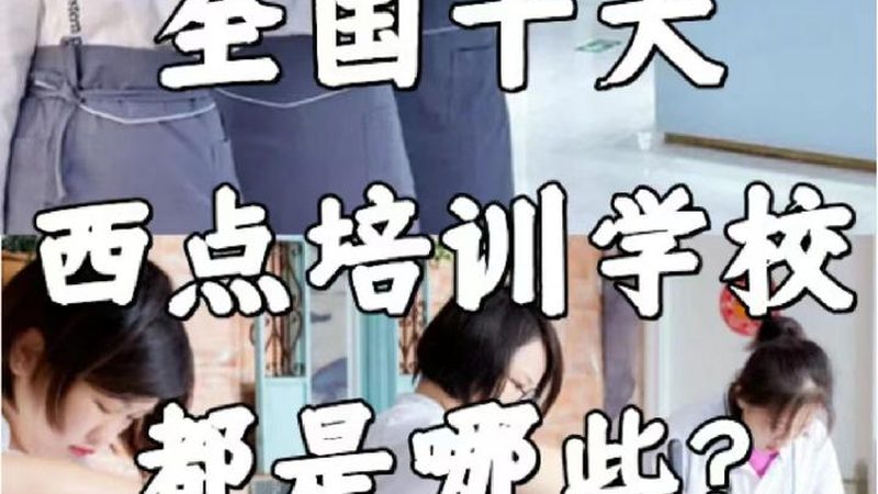 如何选择靠谱的技能培训公司？揭秘关键指标与避坑指南