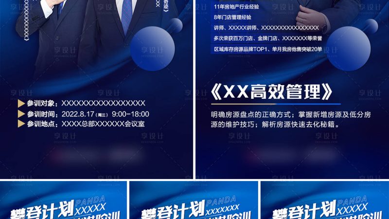 团队建设培训和管理培训的区别